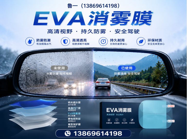 坊子区PO膜展示图